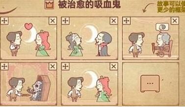 彩色世界被治愈的吸血鬼通关攻略