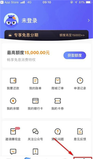 客服联系教程截图2