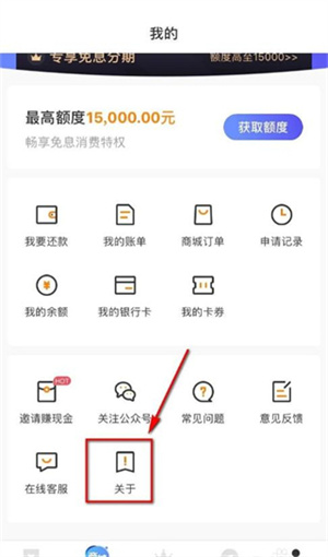 客服联系教程截图3