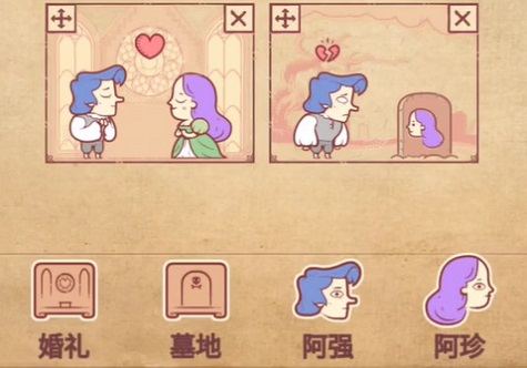 彩色世界两次心碎通关攻略