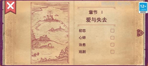 彩色世界游戏正版游戏介绍