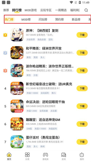 闪电龟app官方手机版使用教程截图2