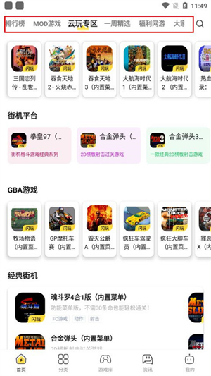 闪电龟app官方手机版使用教程截图1