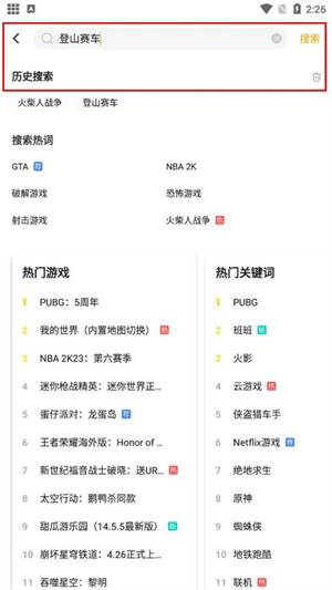 闪电龟app官方手机版使用教程截图3