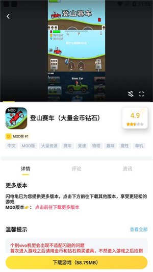 闪电龟app官方手机版使用教程截图4