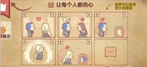 彩色世界让每个人心碎通关攻略