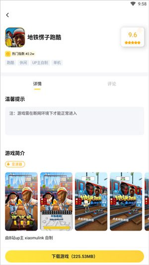 闪电龟app官方手机版怎么下载游戏截图2