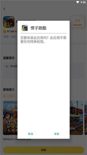 闪电龟app官方手机版怎么下载游戏截图3