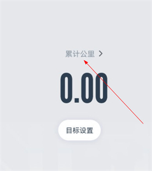 查看历史记录教程截图1