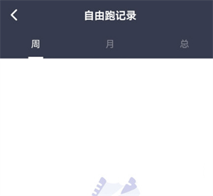 查看历史记录教程截图2