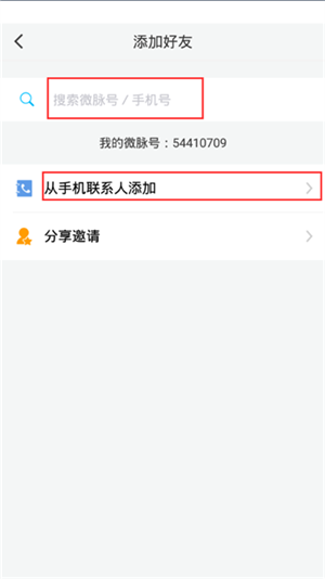 使用方法截图3