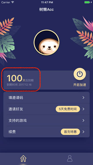 使用教程1