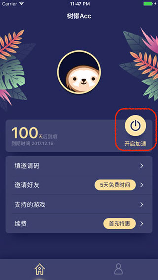 使用教程2
