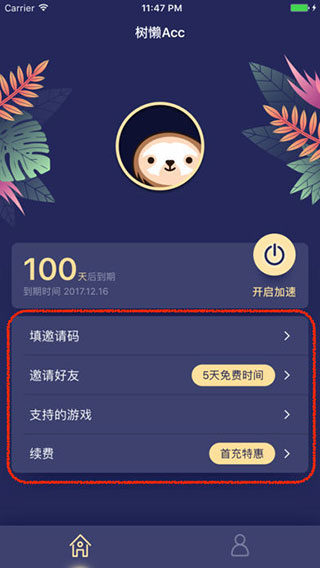 使用教程3