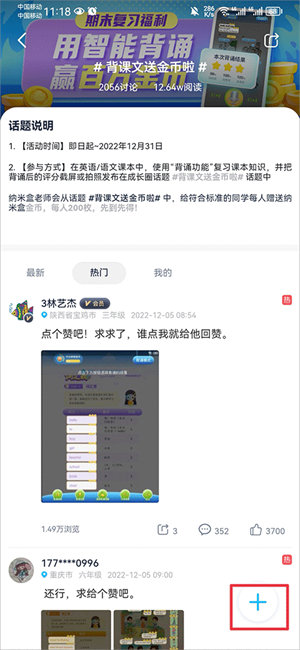 使用教程截图5