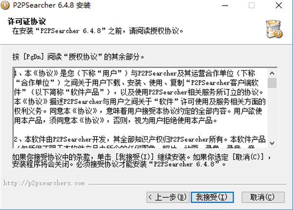 种子搜索神器最新版安装教程2