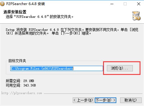 种子搜索神器最新版安装教程3