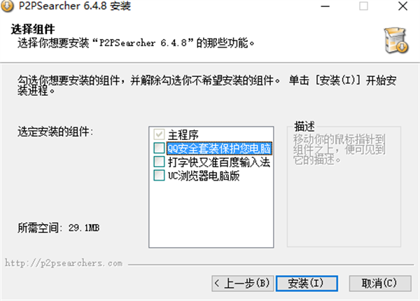 种子搜索神器最新版安装教程4