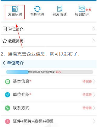 求职方法1