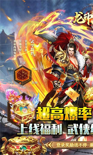 龙神大陆手游官方版 第1张图片