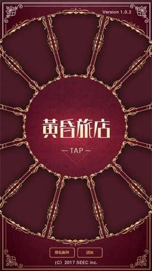 黄昏旅店无限券无限金币版游戏介绍截图