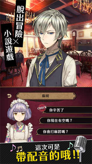 黄昏旅店无限券无限金币版金币用途及获取方式截图