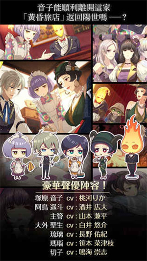 黄昏旅店无限券无限金币版部分物品使用及获得攻略截图