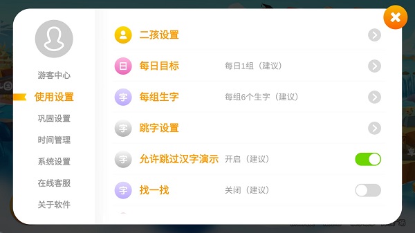 怎么设置截图2