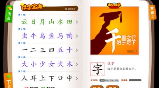 怎么学以前的截图3