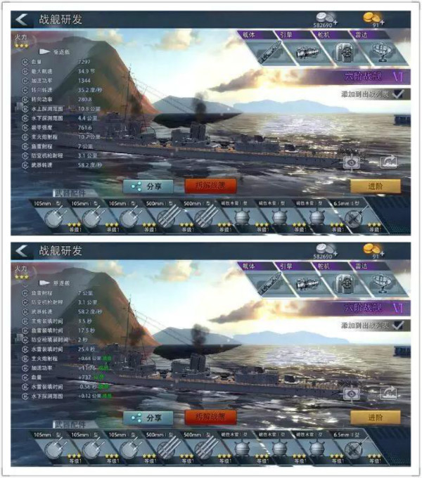 巅峰战舰游戏攻略2