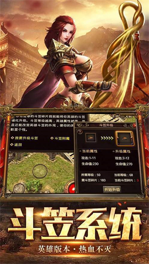 180星王合击手游版职业组合解析截图