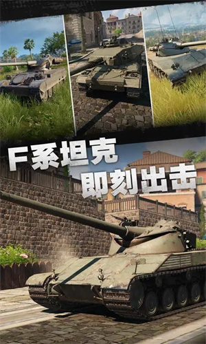 坦克连安卓版 第1张图片