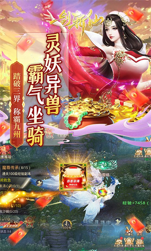 游戏特色