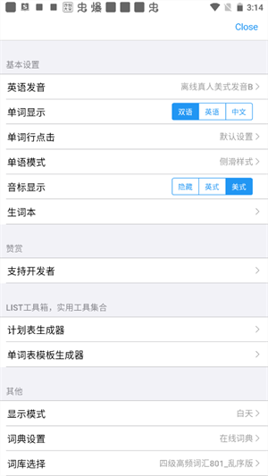 使用教程截图6