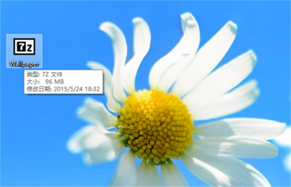 7-Zip电脑版使用方法5