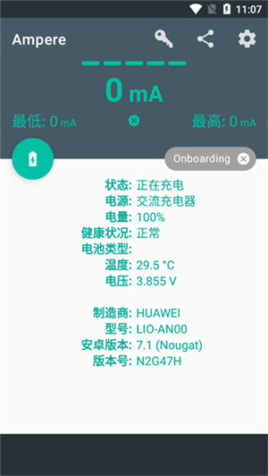 Ampere中文版下载截图2