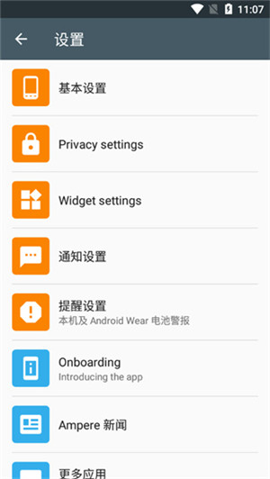 Ampere中文版下载截图4