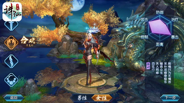 攻略截图2