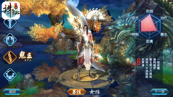 攻略截图3
