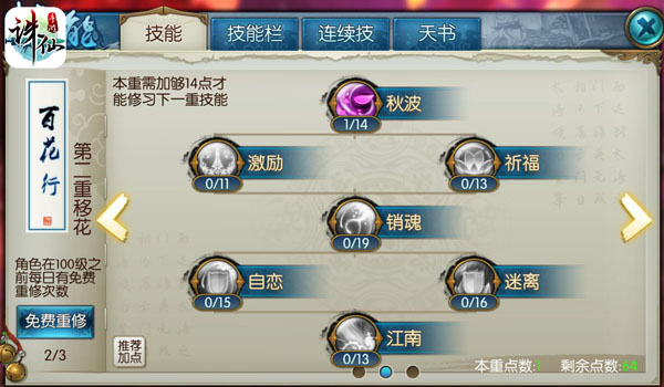 攻略截图5