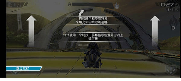 游戏攻略截图5