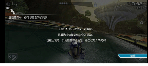 游戏攻略截图6