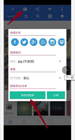 制作头像教程8