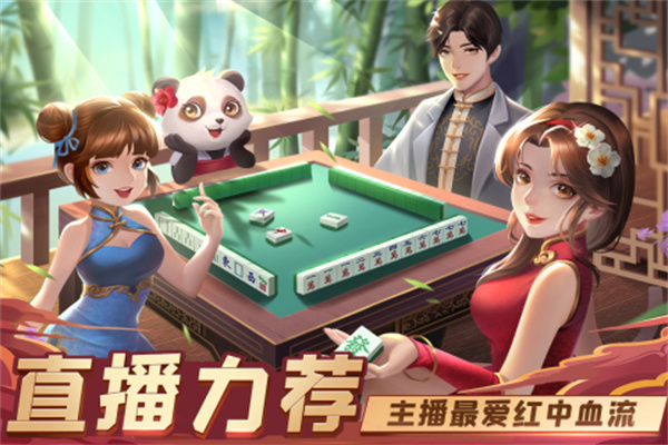 指尖四川麻将五行神兵版 第1张图片