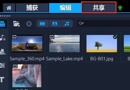 会声会影2023如何导出mp4格式?1
