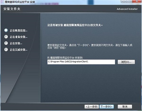 魔镜慧眼安装方法2