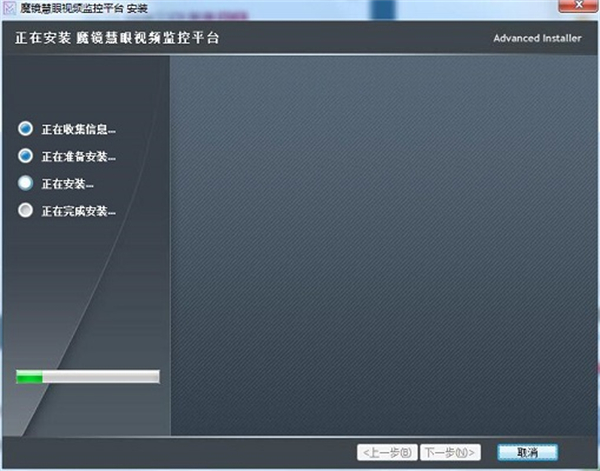 魔镜慧眼安装方法4