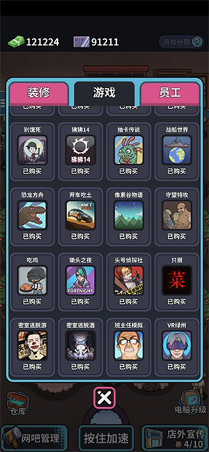 游戏攻略截图1