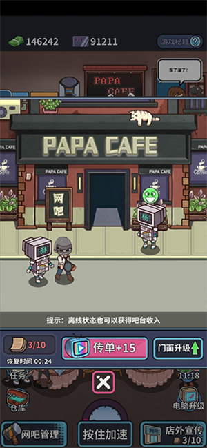 游戏攻略截图2