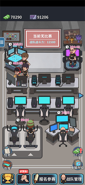 游戏攻略截图4